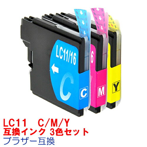 【時間限定クーポン配布】LC11-3色セ