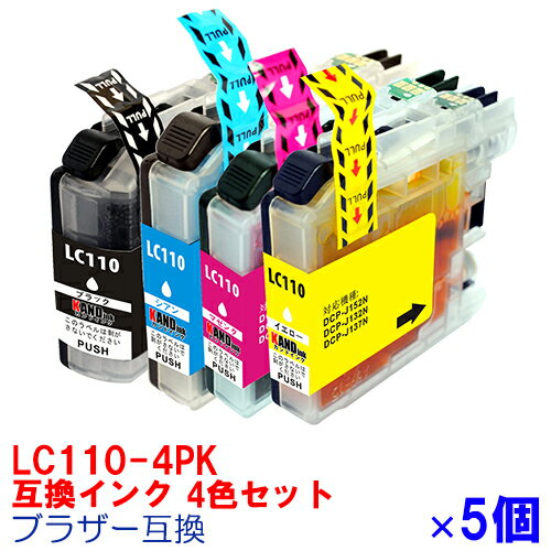 【時間限定クーポン配布】LC110-4PK×5セット BROTHER ブラザー 用互換 インクカートリッジ プリンターインク 4色セット LC110 LC110BK LC110C LC110M LC110Y DCP-J152N DCP-J137N DCP-J132N ★ 【時間限定クーポン配布】LC110-4PK×5セット BROTHER ブラザー 用互換 インクカートリッジ プリンターインク 4色セット LC110 LC110BK LC110C LC110M LC110Y DCP-J152N DCP-J137N DCP-J132N ★