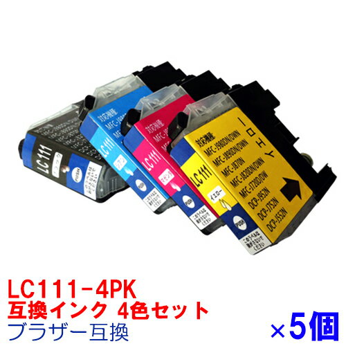 【時間限定クーポン配布】LC111-4PK ×5セット BROTHER ブラザー 用互換 インクカートリッジ プリンターインク 4色セットx 2 セット LC111 LC111BK LC111C LC111M LC111Y