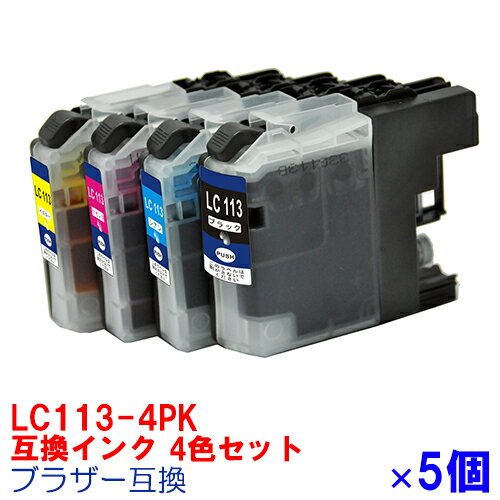 【時間限定クーポン配布】LC113-4PK×5セット BROTHER ブラザー 用互換 インクカートリッジ プリンターインク 4色セット LC113 LC113BK LC113C LC113M LC113Y MFC-J6975CDW MFC-J6970CDW MFC-J6770CDW MFC-J6570CDW