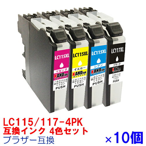 【時間限定クーポン配布】LC117/115-4P