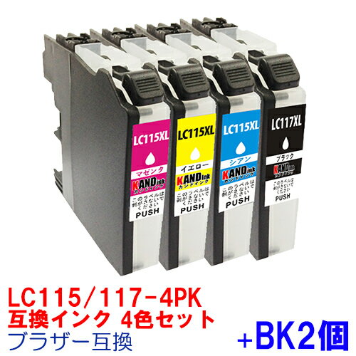 LC117/115-4PK ＋ BK2 イBROTHER ブラザー 