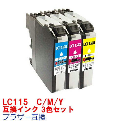 【時間限定クーポン配布】LC117/115-3