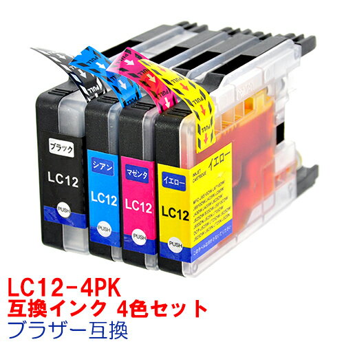 【時間限定クーポン配布】LC12-4PK BROTHER ブラザー 用互換 インクカートリッジ プリンターインク LC12 4色パック LC17 LC17bk LC12BK LC12C LC12M LC12Y LC17BK mfcj6710cdw mfcj710d mfcj86…