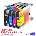 【時間限定クーポン配布】LC12-4PK x10セット BROTHER ブラザー 用互換 インクカートリッジ プリンターインク 4色パックx10セット LC12 LC12BK LC12C LC12M LC12Y LC17bk MFC695CD MFC695CDW MFC735CD MFC735CDW MFC930CDN MFC930CDWN