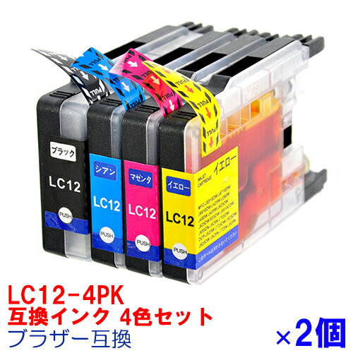 【時間限定クーポン配布】LC12-4PK x2セット BROTHER ブラザー 用互換 インクカートリッジ プリンターインク 4色パックx2セット LC12 LC12BK LC12C LC12M LC12Y LC17bk MFC695CD MFC695CDW MFC735CD MFC735CDW MFC930CDN MFC930CDWN