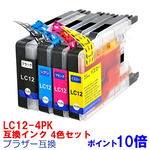 【時間限定クーポン配布】LC12-4PK BROTHER ブラザー 用互換 インクカートリッジ プリンターインク 4色パック LC12 L…