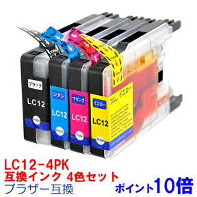 【時間限定クーポン配布】LC12-4PK BROTHER ブラザー 用互換 インクカートリッジ プリンターインク 4色パック LC12 LC12BK LC12C LC12M LC12Y LC17bk MFC695CD MFC695CDW MFC735CD MFC735CDW MFC930CDN MFC930CDWN