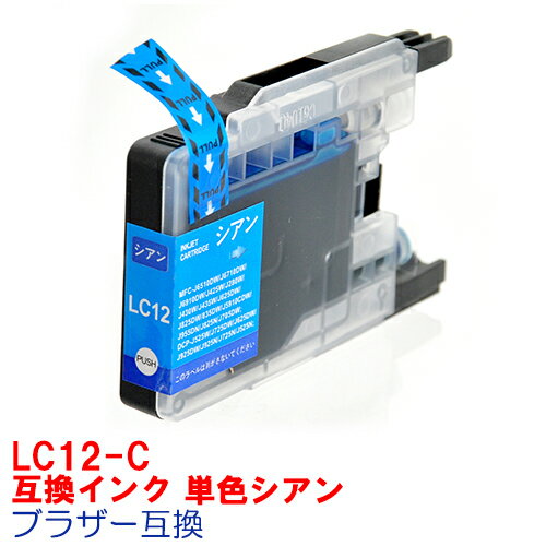 【時間限定クーポン配布】[単品]LC12