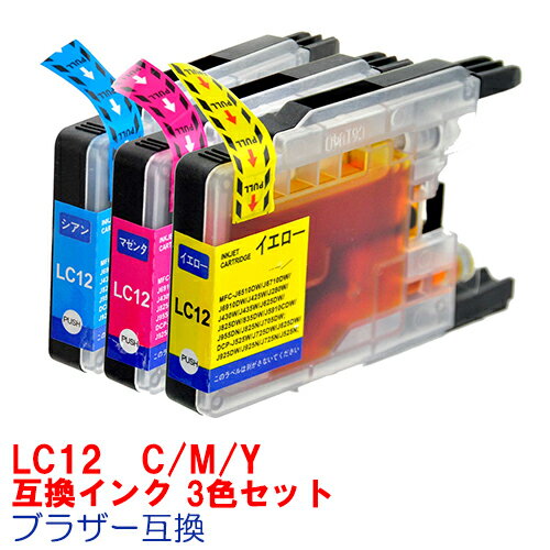 【時間限定クーポン配布】LC12-3色セ