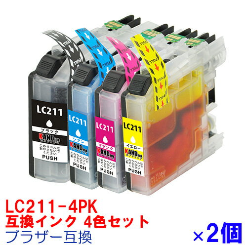 LC211-4PK 4色セット×2セット BROTHER ブラザー 用互換 インクカートリッジ プリンターインク 4色パック MFC-J990DWN MFC-J907DN MFC-J..