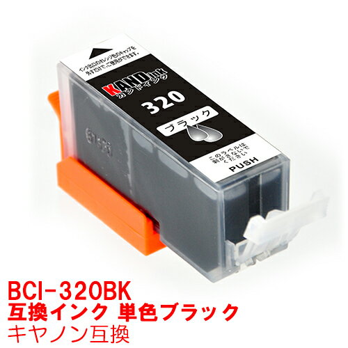 【時間限定クーポン配布】BCI-320BK 