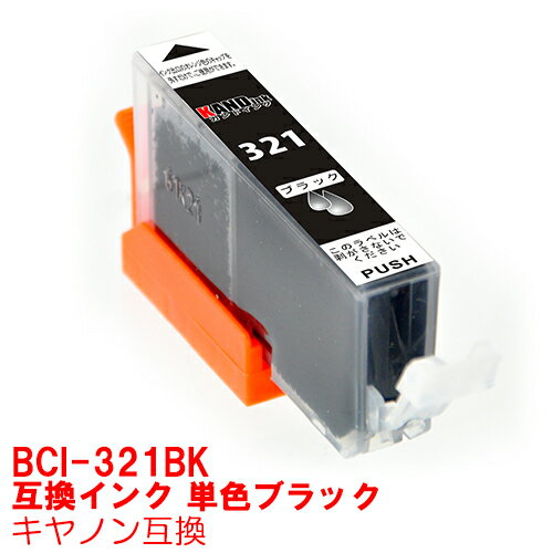 【時間限定クーポン配布】BCI-321BK 