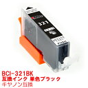 【時間限定クーポン配布】BCI-321BK 