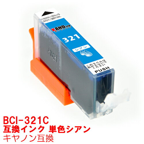 【時間限定クーポン配布】BCI-321C イ