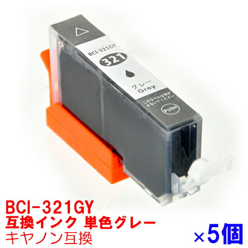 【時間限定クーポン配布】BCI-321GY x 