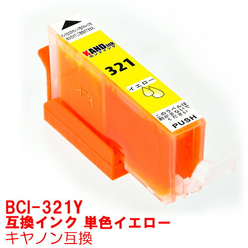 【時間限定クーポン配布】BCI-321Y イ