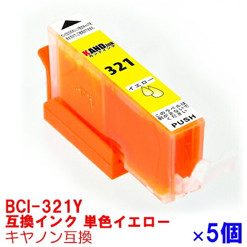 【時間限定クーポン配布】BCI-321Y x 5