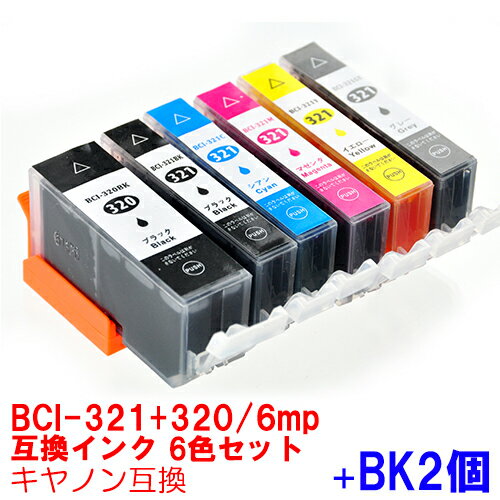 【時間限定クーポン配布】BCI-321 320/6MP インク キャノン キヤノン用互換 インクカートリッジ プリンターインク canon 6色 ＋黒2本セット BCI-321 320 BCI-320 BCI-320PGBK BCI-321BK BCI-321M BCI-321Y BCI-321GY PIXUS MP990 MP980