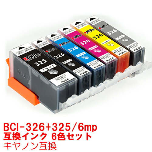 【時間限定クーポン配布】BCI-326+325/