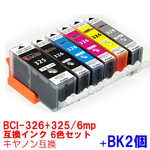 【時間限定クーポン配布】BCI-326+325/