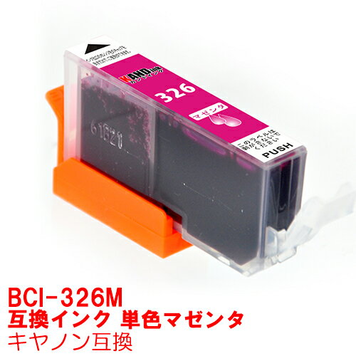 【時間限定クーポン配布】BCI-326M イ