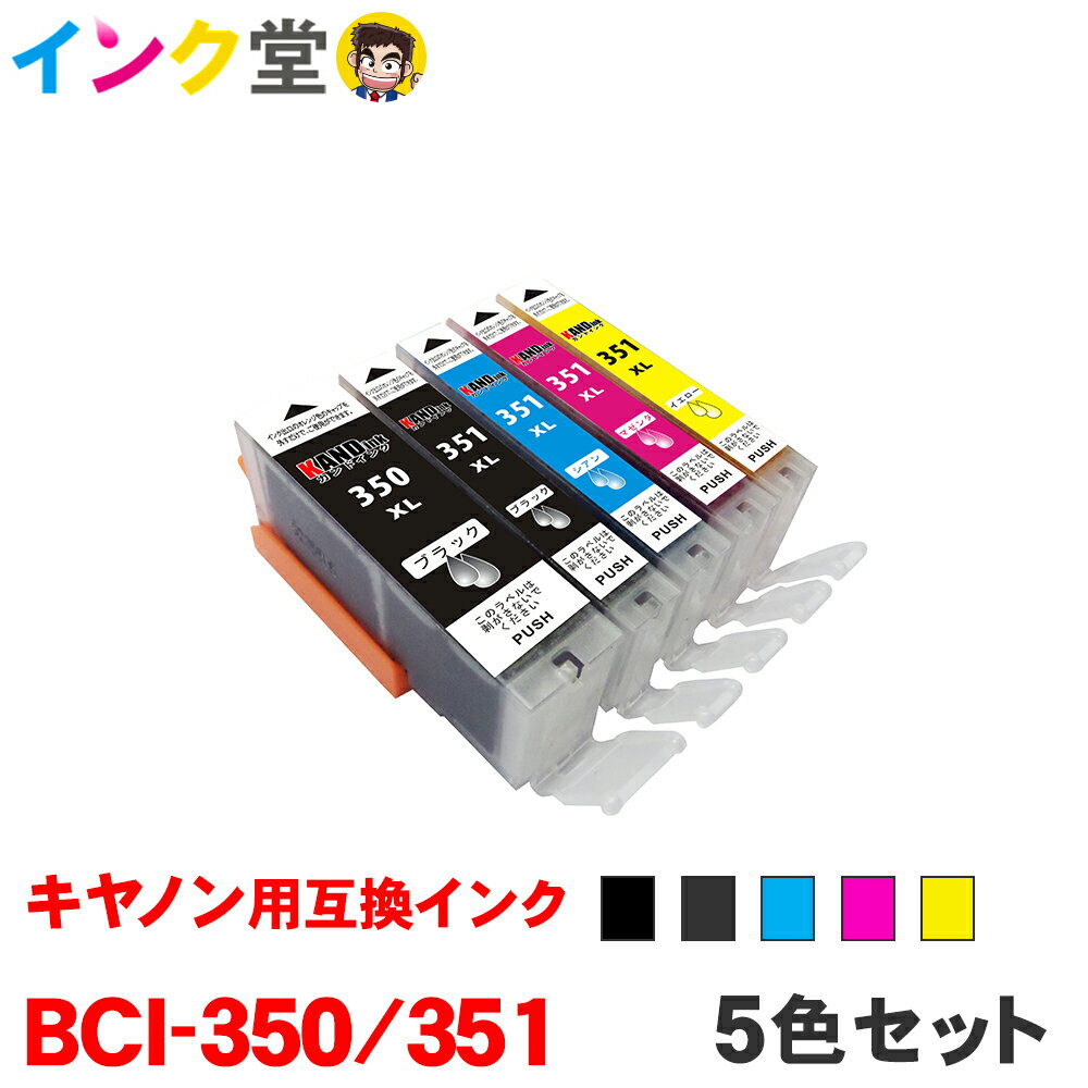 【時間限定クーポン配布】BCI-351XL+35