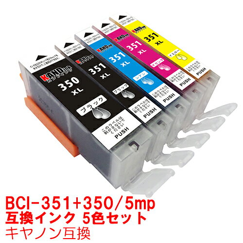 【時間限定クーポン配布】BCI-351XL+35