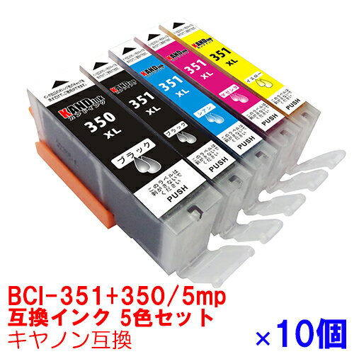 BCI-351XL+350XL/5MP  Υ ΥѸߴ 󥯥ȥå ץ󥿡 canon 510å BCI351 BCI350 350BK 351BK 351M 351Y 351XLBK PIXUS MG5630 MG5530 MG5430 MX923 iP7230 iX6830 351XLBK PIXUS MG5630 MG5530 MG5430 MX923 iP7230 iX6830