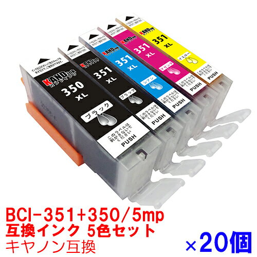 ڻָꥯݥۡBCI-351XL+350XL/5MP  Υ ΥѸߴ 󥯥ȥå ץ󥿡 canon  5 20å BCI351 BCI350 BCI350BK BCI351BK BCI351M BCI351Y 351XLBK PIXUS MG5630 MG5530 MG5430 MX923 iP7230 iX6830