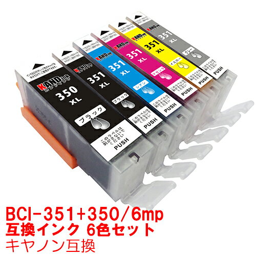 【時間限定クーポン配布】BCI-351XL+35