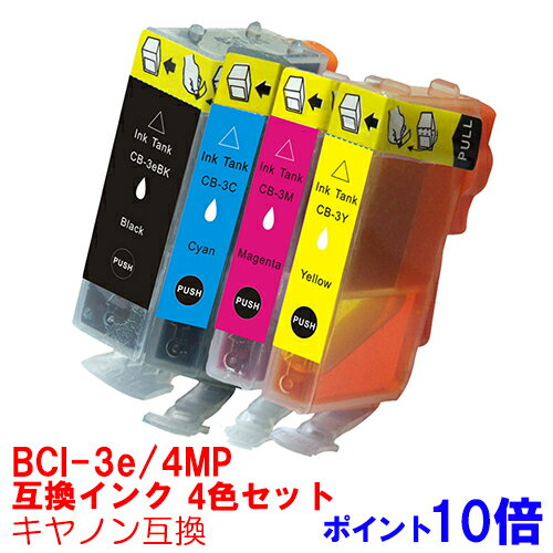 【時間限定クーポン配布】BCI-3E/4MP インク キャノン キヤノン用互換 インクカートリッジ プリンターインク canon 4色セット BCI-3E/4MP BCI-3eBK BCI-3eC BCI-3eM BCI-3eY BJ535PD BJS500 BJS530 BJS600 BJS630 BJS700 BJS6300 MP700 MP730 550i 850i 6100i 6500i ★