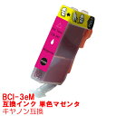 単品 BCI-3em 赤 マゼンタ インク キャノン BCI3em BCi-3e/4mp インクカートリッジ 3em プリンターインク canon 互換インク canon 3 3e PIXUS MP730 MP700 MP55 6500i 6100i 850i 550i F6600 S6300 F6100 F6000 S700 F660 F660V S630 F620 F610 互換インク m ★