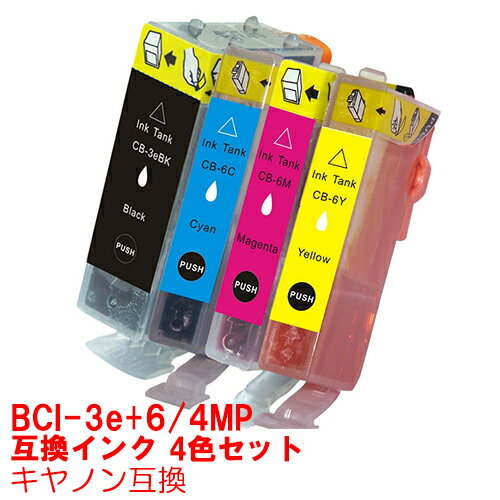 【時間限定クーポン配布】BCI-3e 6 インク キャノン キヤノン用互換 インクカートリッジ プリンターインク canon 4色セット BCI-3e 6/4MP BCI-3eBK BCI-6C BCI-6M BCI-6Y MP710 MP740 560i ★