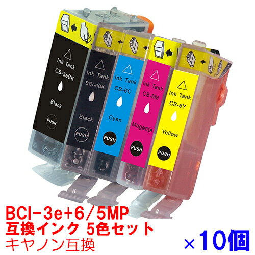 ڻָꥯݥۡBCI-3e+6/5MP  Υ ΥѸߴ 󥯥ȥå ץ󥿡 canon 10ĥå BCI-3e BCI-6e 5 BCI-3eBK BCI-6C BCI-6M BCI-6Y 