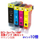 【時間限定クーポン配布】BCI-3e+7e/5MP インク キャノン キヤノン互換用 インクカートリッジ プリンターインク canon 5色セット BCI-3eBK BCI-7eBK BCI-7eC BCI-7eM BCI-7eY MP-770 MP-790 iP-4100 iP-410 ★(2)