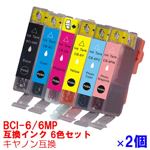 ڻָꥯݥۡBCI-6/6MP  Υ ΥѸߴ 󥯥ȥå ץ󥿡 canon 6 x 2å BCI-6BK BCI-6C BCI-6M BCI-6Y BCI-6PC BCI-6PM 