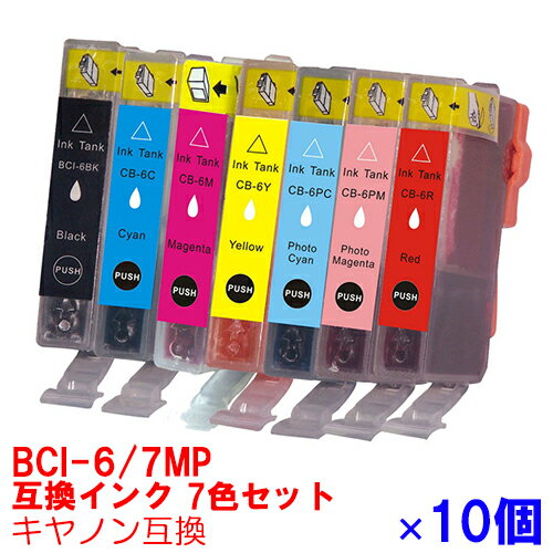 ڻָꥯݥۡBCI-6/7MP  Υ ΥѸߴ 󥯥ȥå ץ󥿡 canon 710ĥå BCI-6BK BCI-6C BCI-6M BCI-6Y BCI-6PC BCI-6PM BCI-6R 