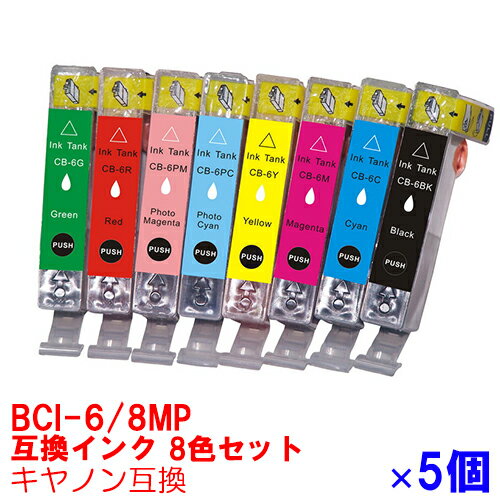 ڻָꥯݥۡBCI-6/8MP  Υ ΥѸߴ 󥯥ȥå ץ󥿡 canon 8 5ĥå BCI-6BK BCI-6C BCI-6M BCI-6Y BCI-6PC BCI-6PM BCI-6R BCI-6G 