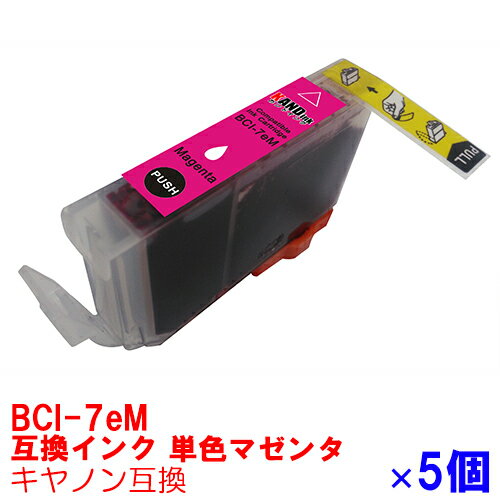 単品 BCI-7eM 赤 マゼンタ インク キャノン BCI7eM BCI7e 9/5mp BCi-3e 7e/5mp BCI-7e 9/4mp インクカートリッジ 7eM プリンターインク canon 互換インク canon 7 7eMP970 MP960 MP950 MP900 MP830 MP810 MP800 MP790 MP770 MP610 MP600 MP520 互換インク M magenta ★