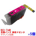 単品 BCI-7eM 赤 マゼンタ インク キャノン BCI7eM BCI7e 9/5mp BCi-3e 7e/5mp BCI-7e 9/4mp インクカートリッジ 7eM プリンターインク canon 互換インク canon 7 7eMP970 MP960 MP950 MP900 MP830 MP810 MP800 MP790 MP770 MP610 MP600 MP520 互換インク M magenta ★