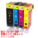 【時間限定クーポン配布】BCI-7e+9/4MP インク キャノン キヤノン用互換 インクカートリッジ プリンターインク canon BCI-7e+BCI-9B...