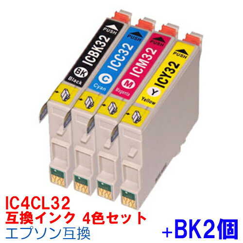 【時間限定クーポン配布】インク インク エプソン IC4CL32 BK2個 プリンターインク インクカートリッジ 互換インク 4色パック IC4CL32 ICBK32 ICC32 ICM32 ICY32 epson 32 互換インクPM-A700 PM-A750 PM-D600 PMA750 PMA700 PMD600