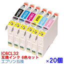 【時間限定クーポン配布】IC6CL32 ×20セット インク エプソン用互換 インクカートリッジ プリンターインク epson 6色パック ICBK32 ICC32 ICM32 ICY32 ICLC32 ICLM32 PM-G720 pm-a890 pm-d770 pm-d600 PM-A850 PM-d750 PM-G820 ★