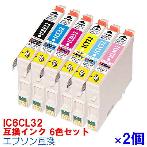 【時間限定クーポン配布】IC6CL32 ×2