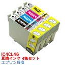 【時間限定クーポン配布】IC4CL46 インク エプソン用互換 インクカートリッジ プリンターインク epson PX-402A 4色セ…