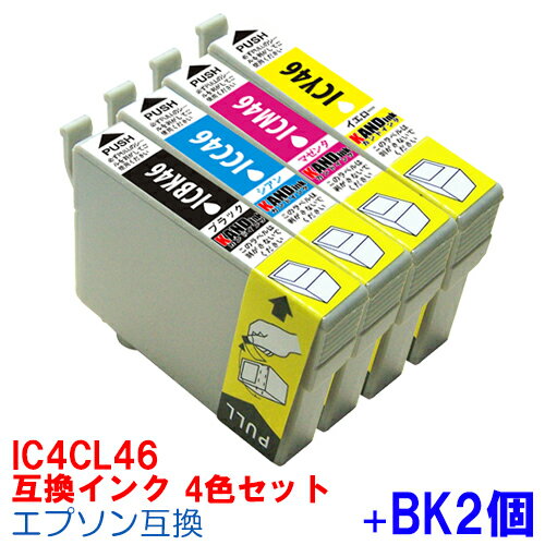 【時間限定クーポン配布】IC46 4色セット BK2本付 インク エプソン用互換 インクカートリッジ プリンターインク epson IC4CL46 BK 単品 黒 ICBK46 ICC46 ICM46 ICY46