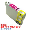 【時間限定クーポン配布】[単品]ICM4