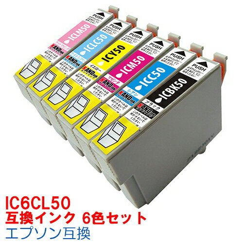 IC6CL50 インク プリンターインク エプソン 互換インク インクカートリッジ epson IC50 6色セット ICBK..