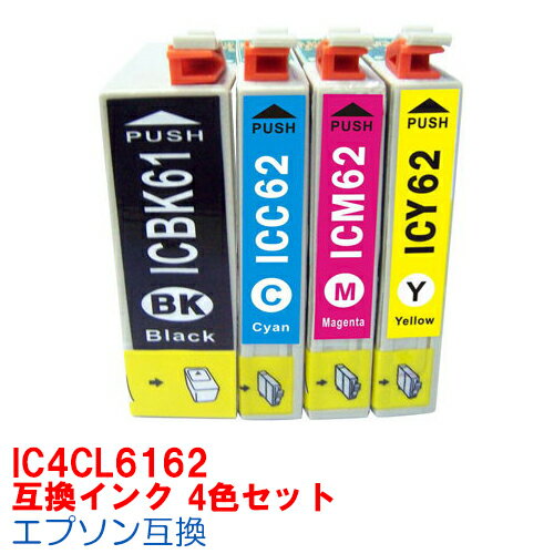 【時間限定クーポン配布】IC4CL6162 インク エプソン用互換 インクカートリッジ プリンターインク epson IC6162 4色パック IC4CL6162 ICBK61 ICC62 ICM62 ICY62 PX-204 PX-205 PX-503A PX-504A PX-603F PX-605F PX-675F PX-675FC3 【時間限定クーポン配布】IC4CL6162 インク エプソン用互換 インクカートリッジ プリンターインク epson IC6162 4色パック IC4CL6162 ICBK61 ICC62 ICM62 ICY62 PX-204 PX-205 PX-503A PX-504A PX-603F PX-605F PX-675F PX-675FC3